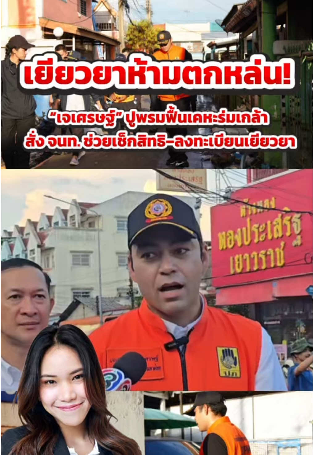 @สวท.ราชบุรี1593