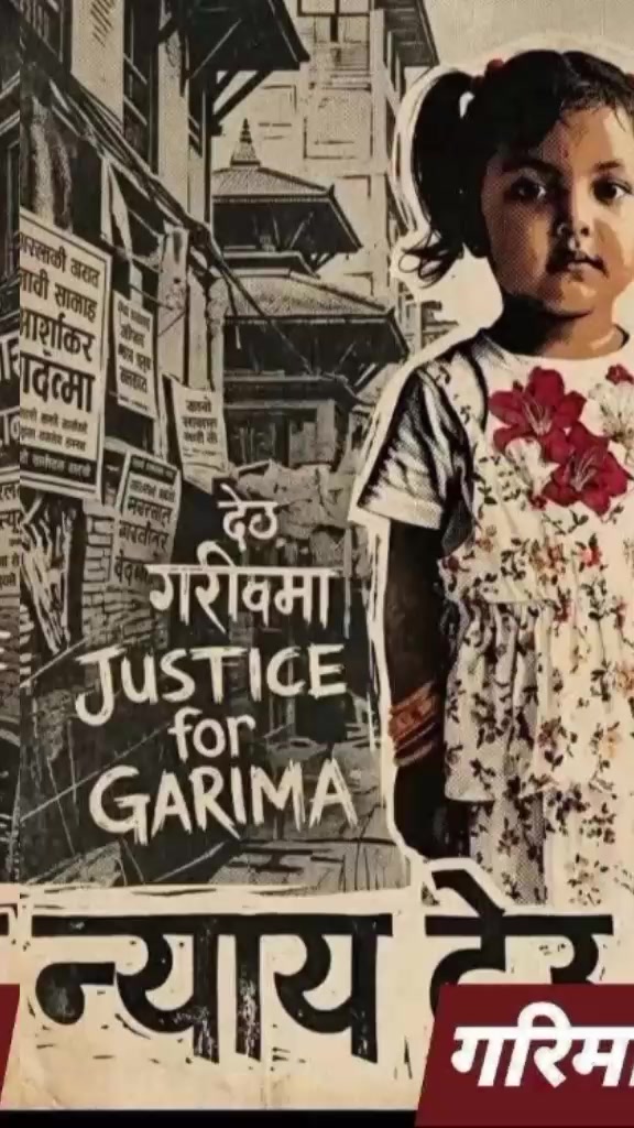 @जानकी जानू विश्वकर्म