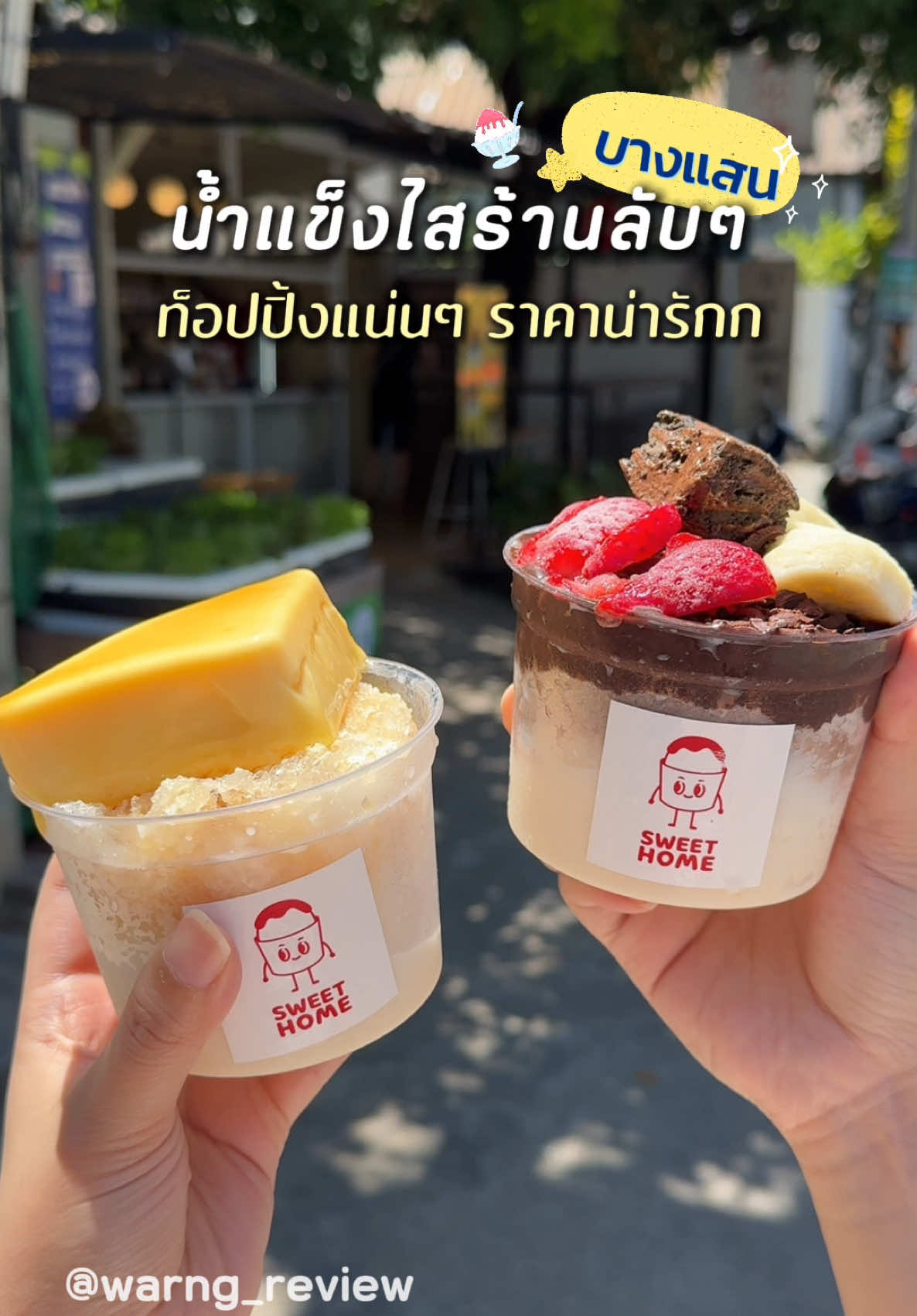 @มิ้น ว่างรีวิว