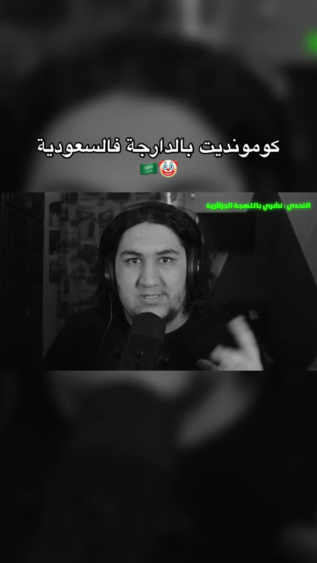 @Amine Hm🇩🇿🎥