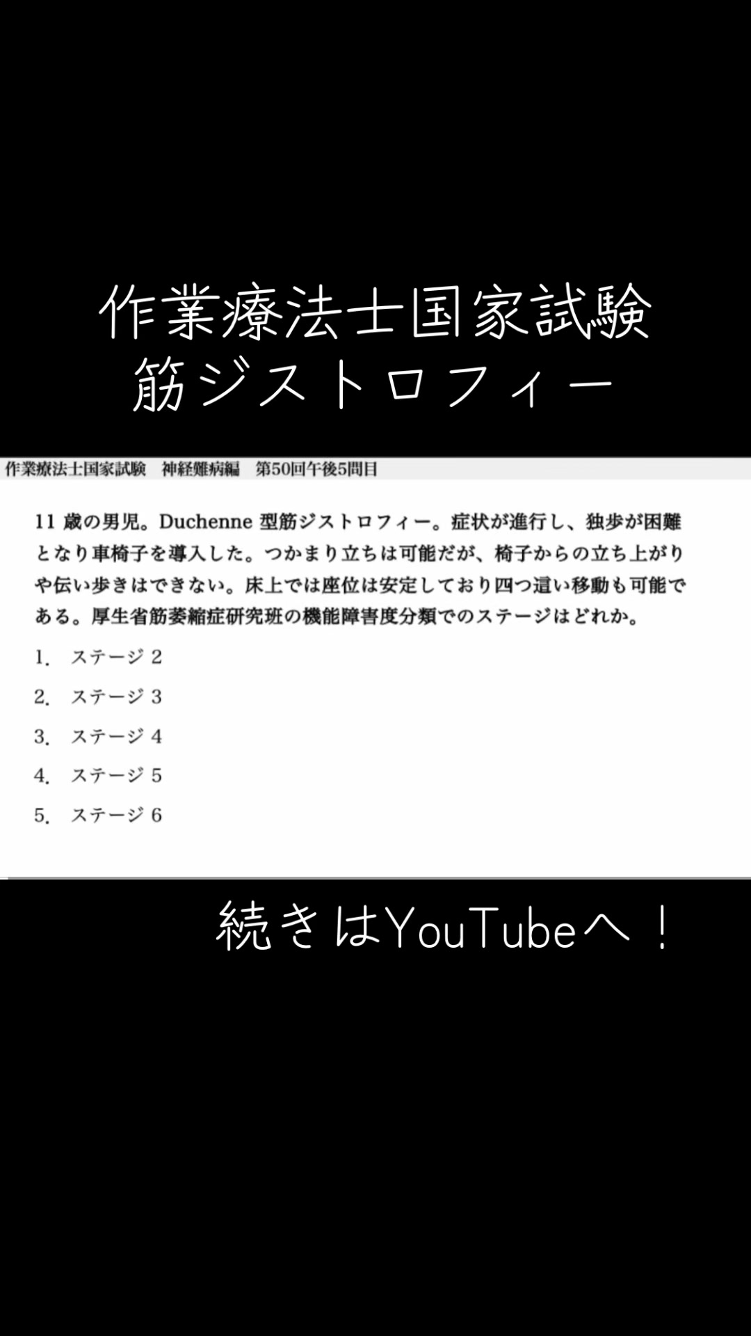 @第62回理学療法士国家試験(ネクストリハアカデミー)