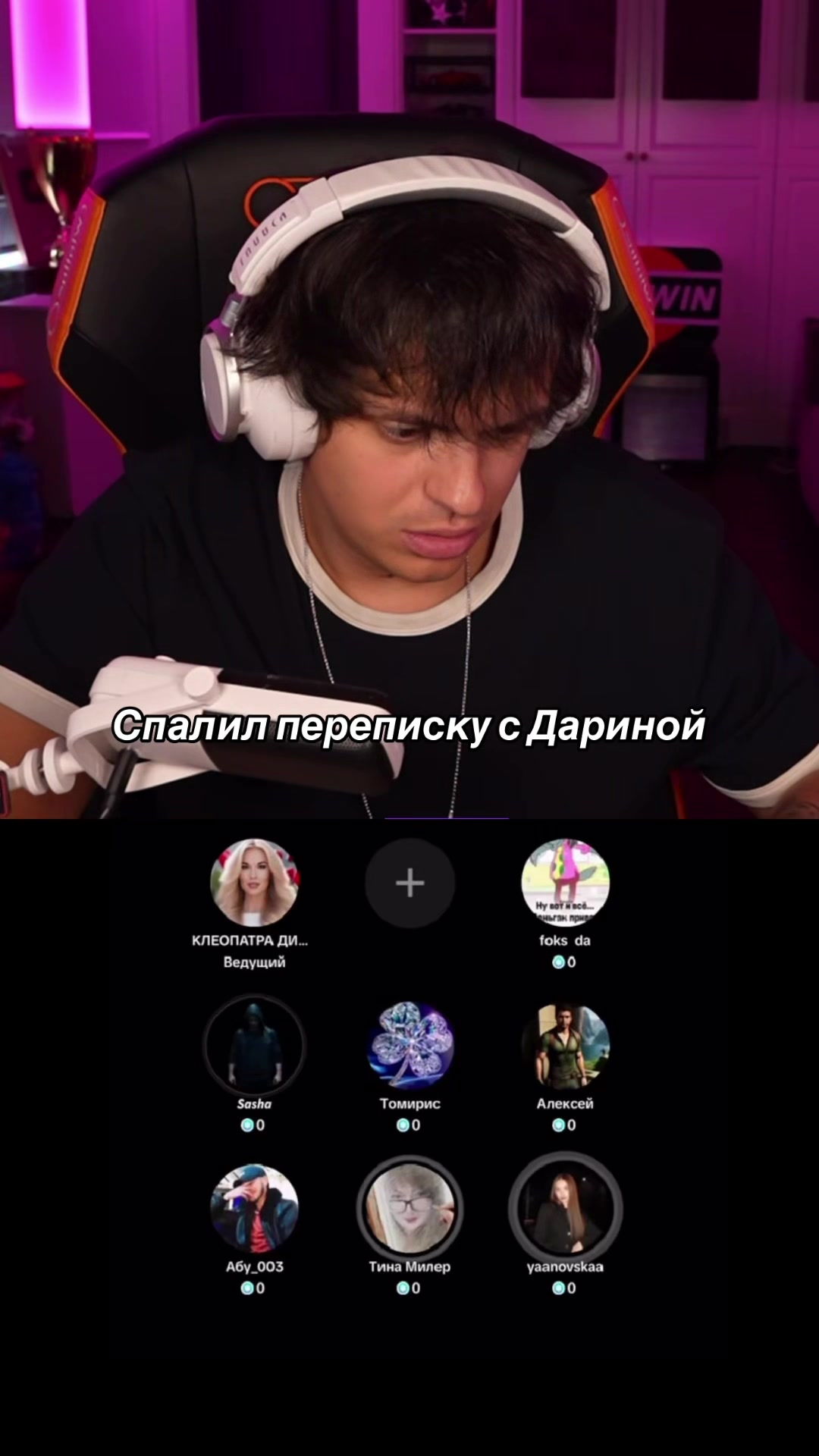 @Твич и Точка