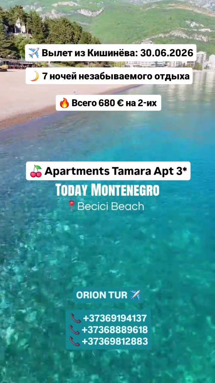 @OrionTurMoldova