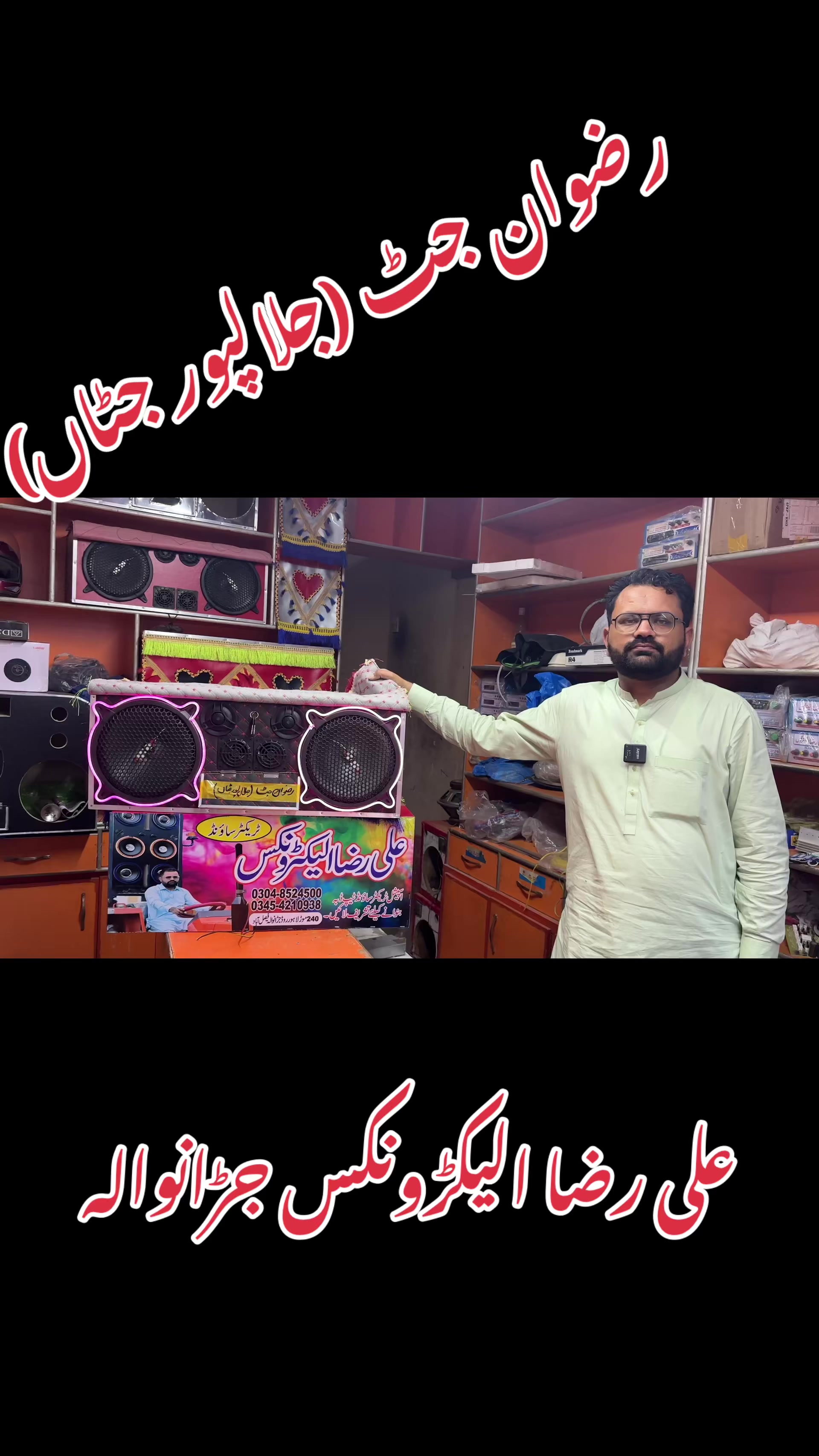 @Ali Raza Electronics Jaranwala