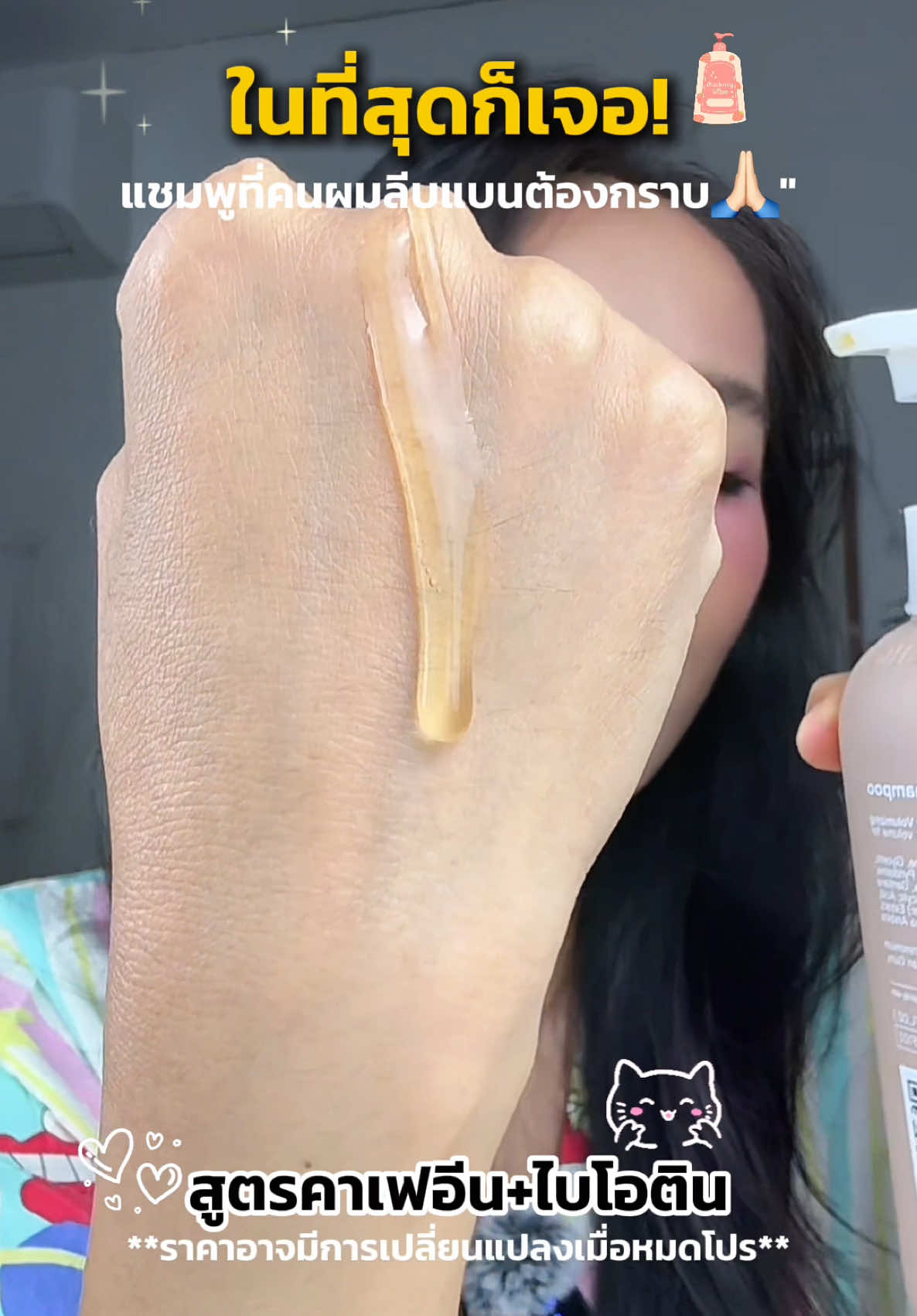 @เมย์สุ สไตล์