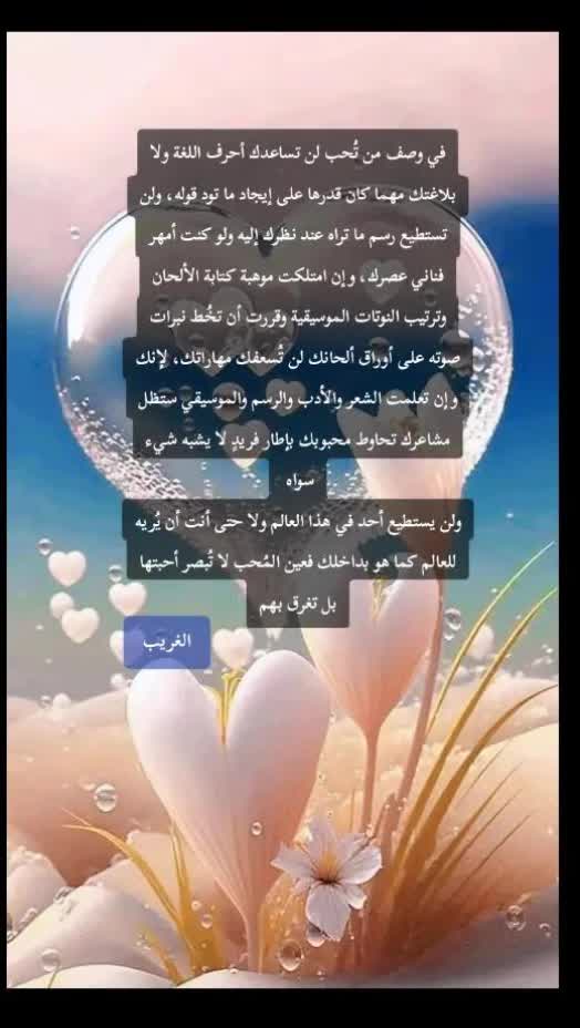 @الغريب