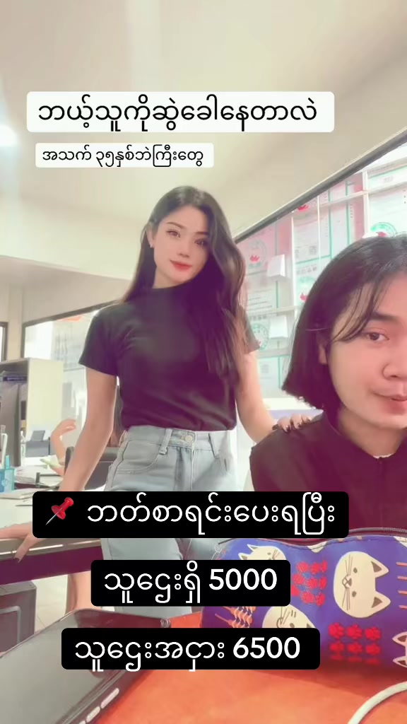 @MA.HTAR HTAR LATPHRAO. Office