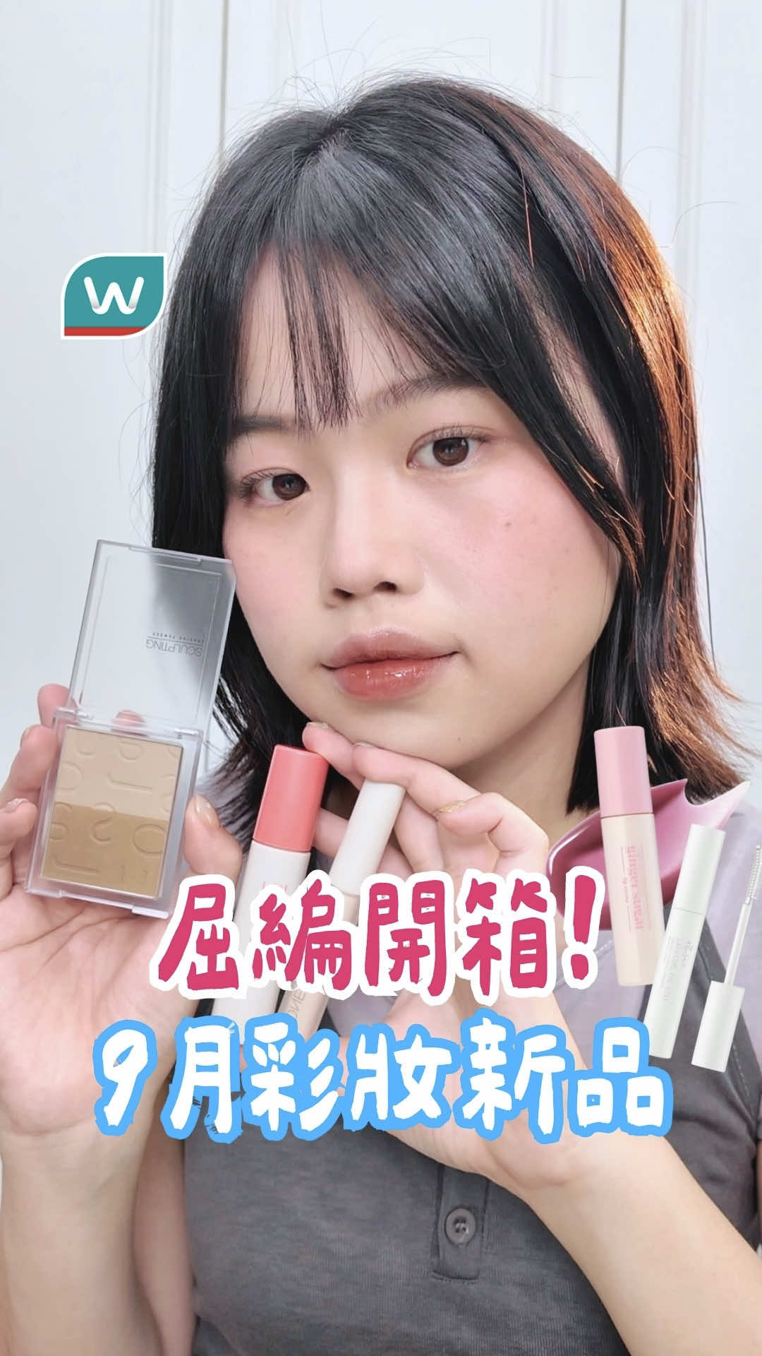 @台灣屈臣氏Watsons Taiwan