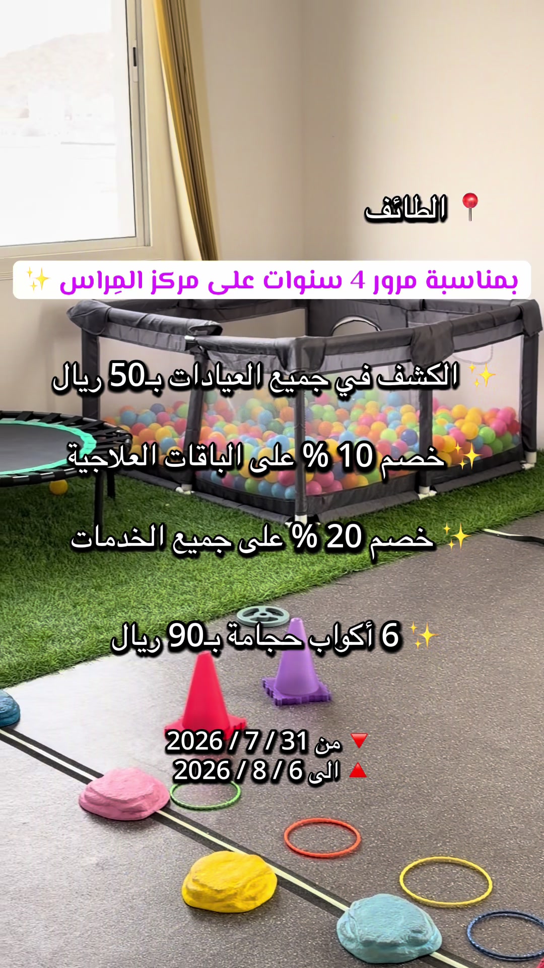 @مركز المراس التخصصي الطبي