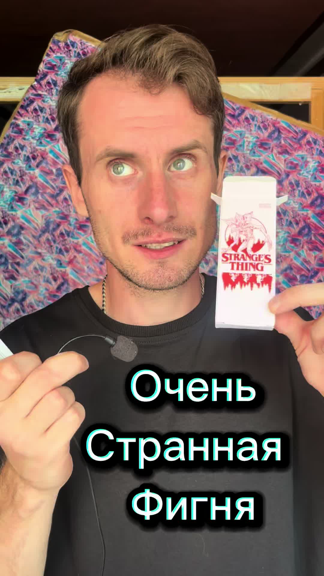 @Саня