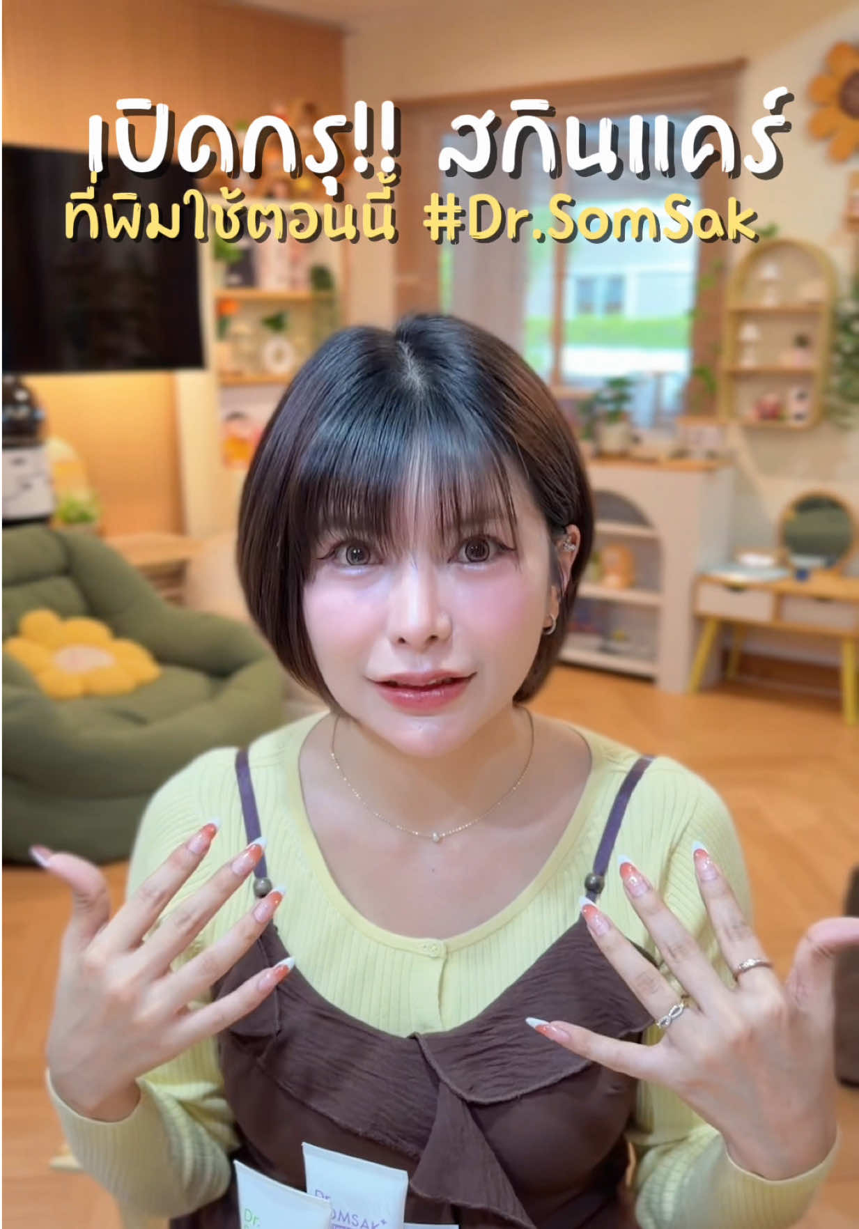 @พิมมี่แม่ค้าผมสั้นๆ