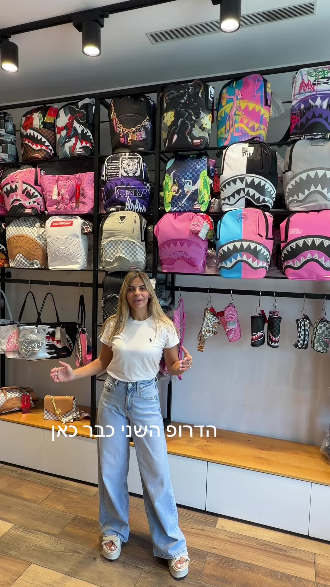 @סוויצ׳ ליאת בוטיק