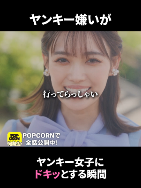 @ヤンキー受付嬢は真面目な彼に恋をした?!