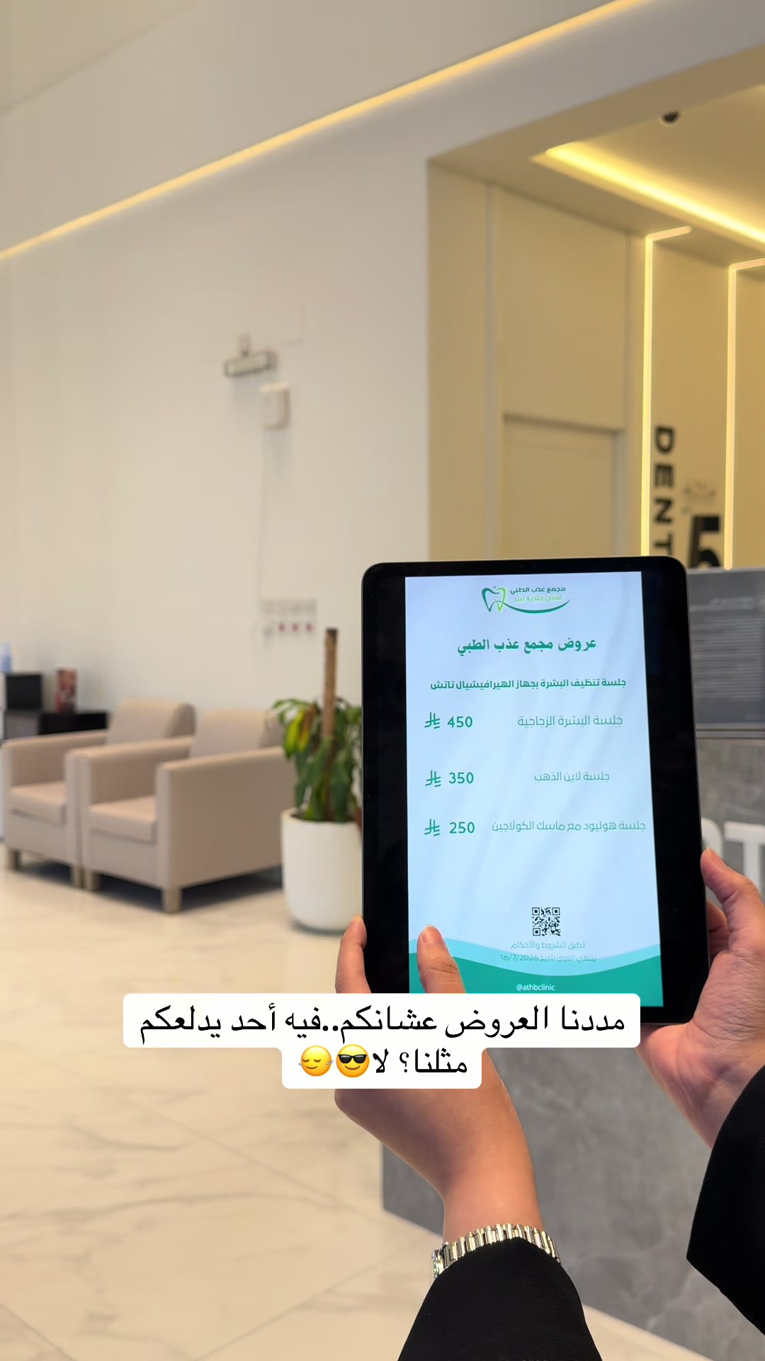 @مجمع عذب الطبي