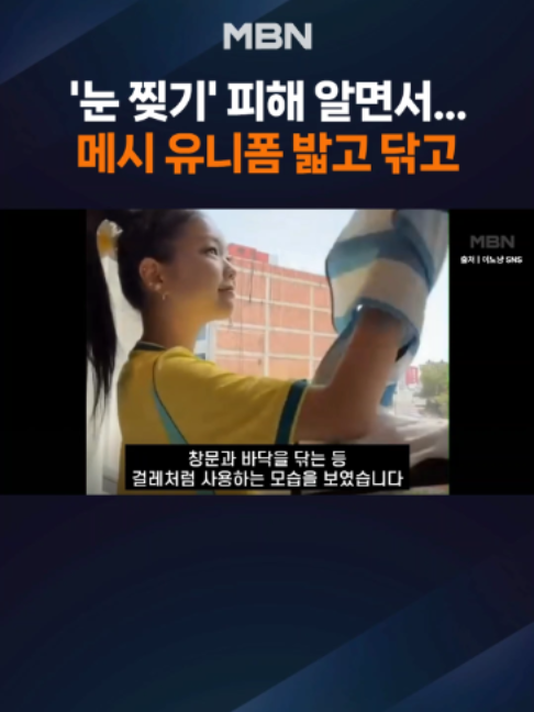 @MBN NEWS