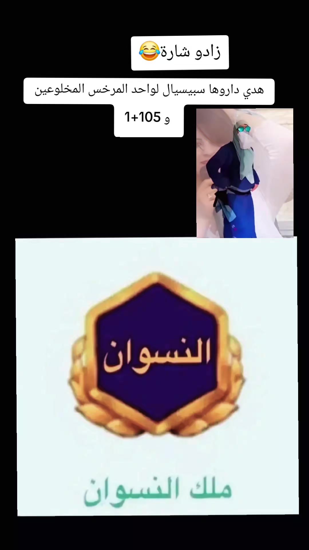 @مجنـᬼ🤪⑅⃝ـᬼونًة_ℂℋᎯ_ℳᎾЅU