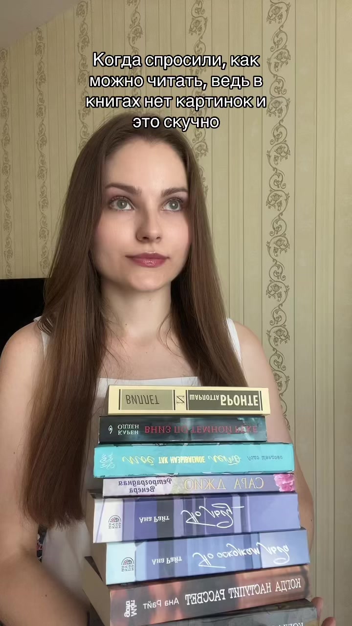 @Ана Райт