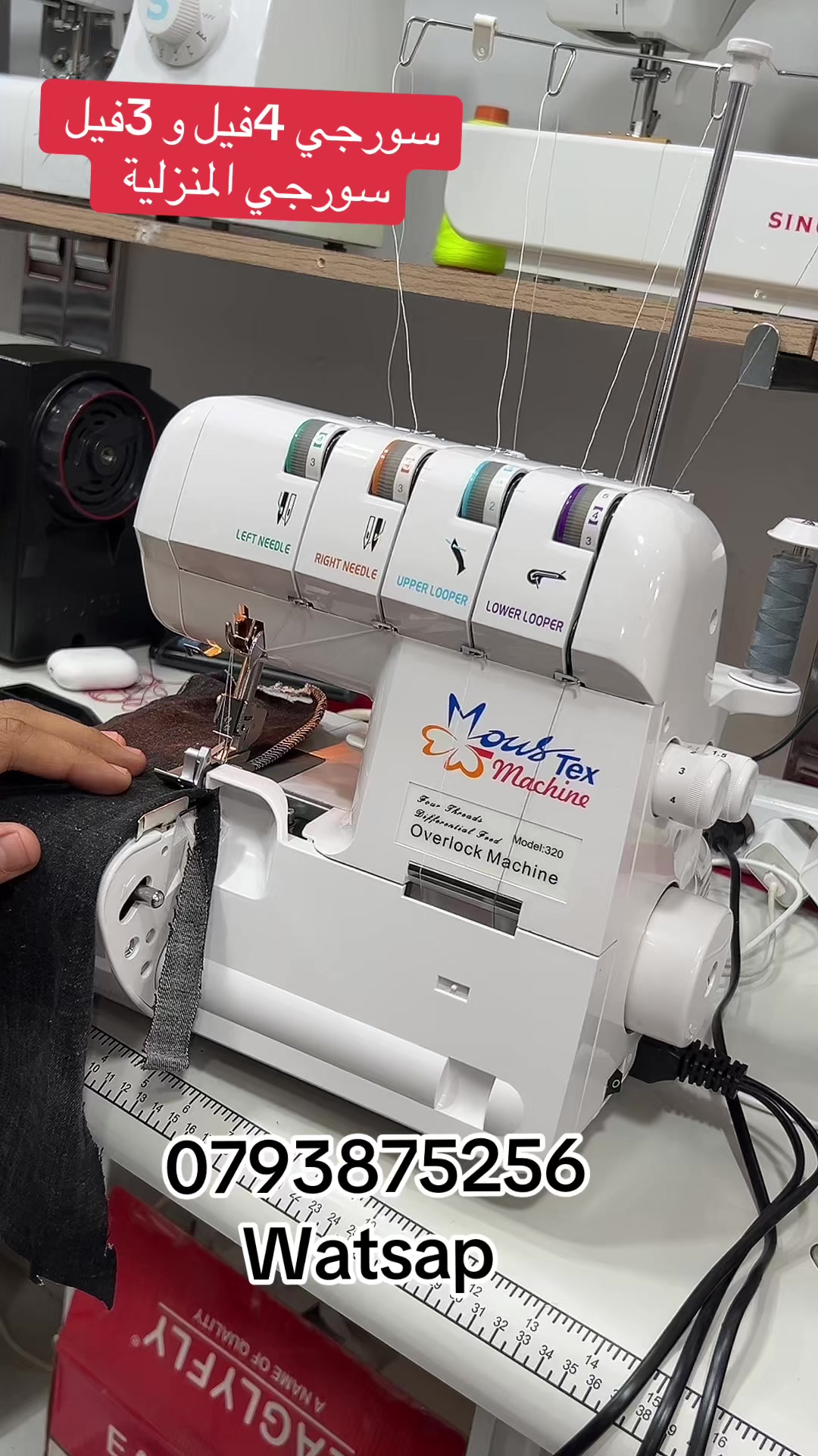 @Boutique Aymen Machinen 🪡🧵