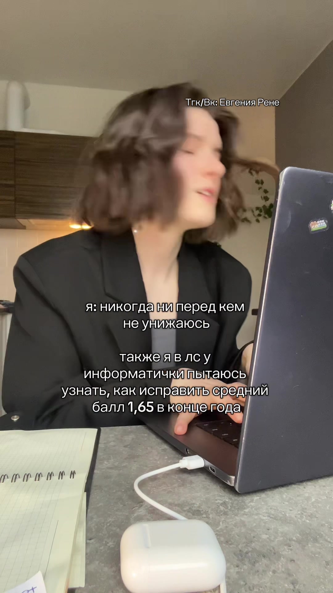 @Евгения Рене