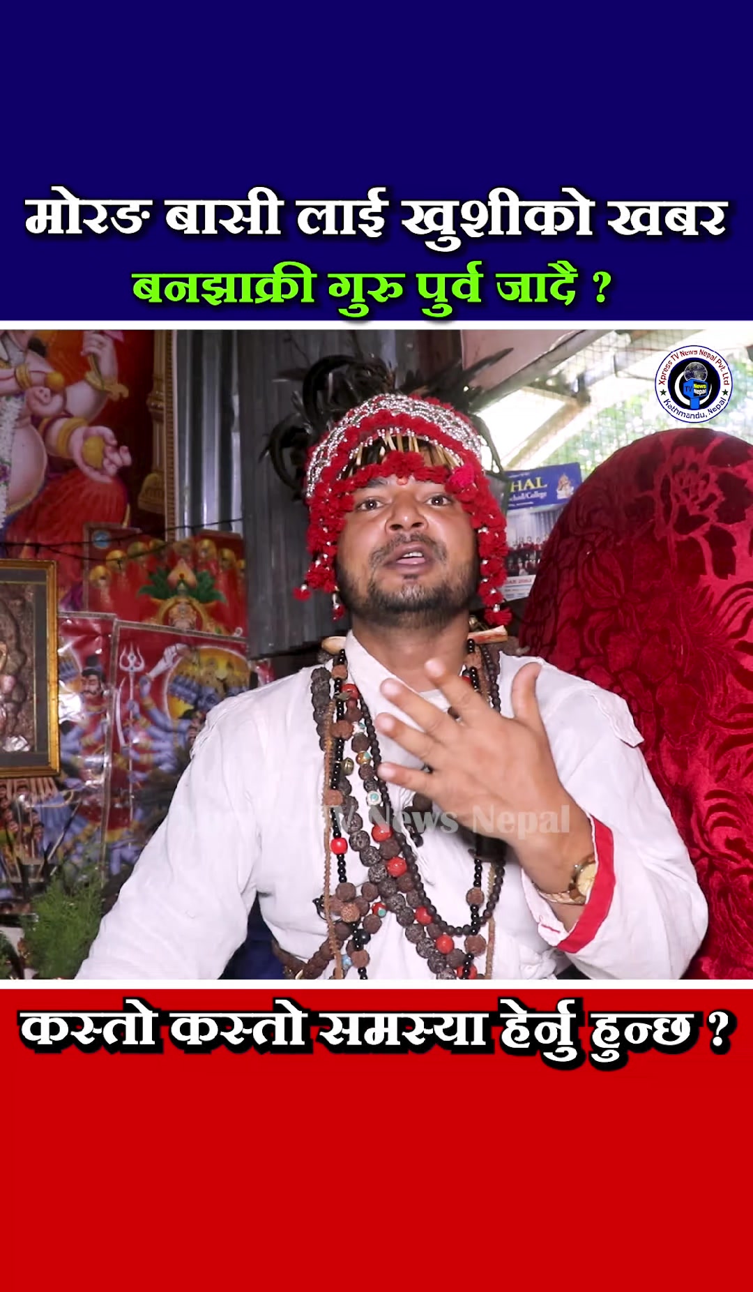 @xpress tv news nepal