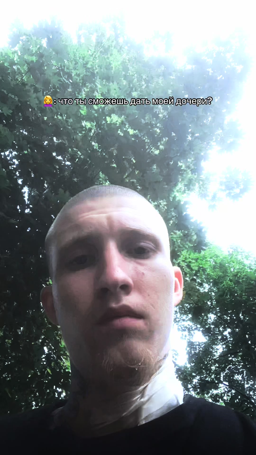 @Бєлий