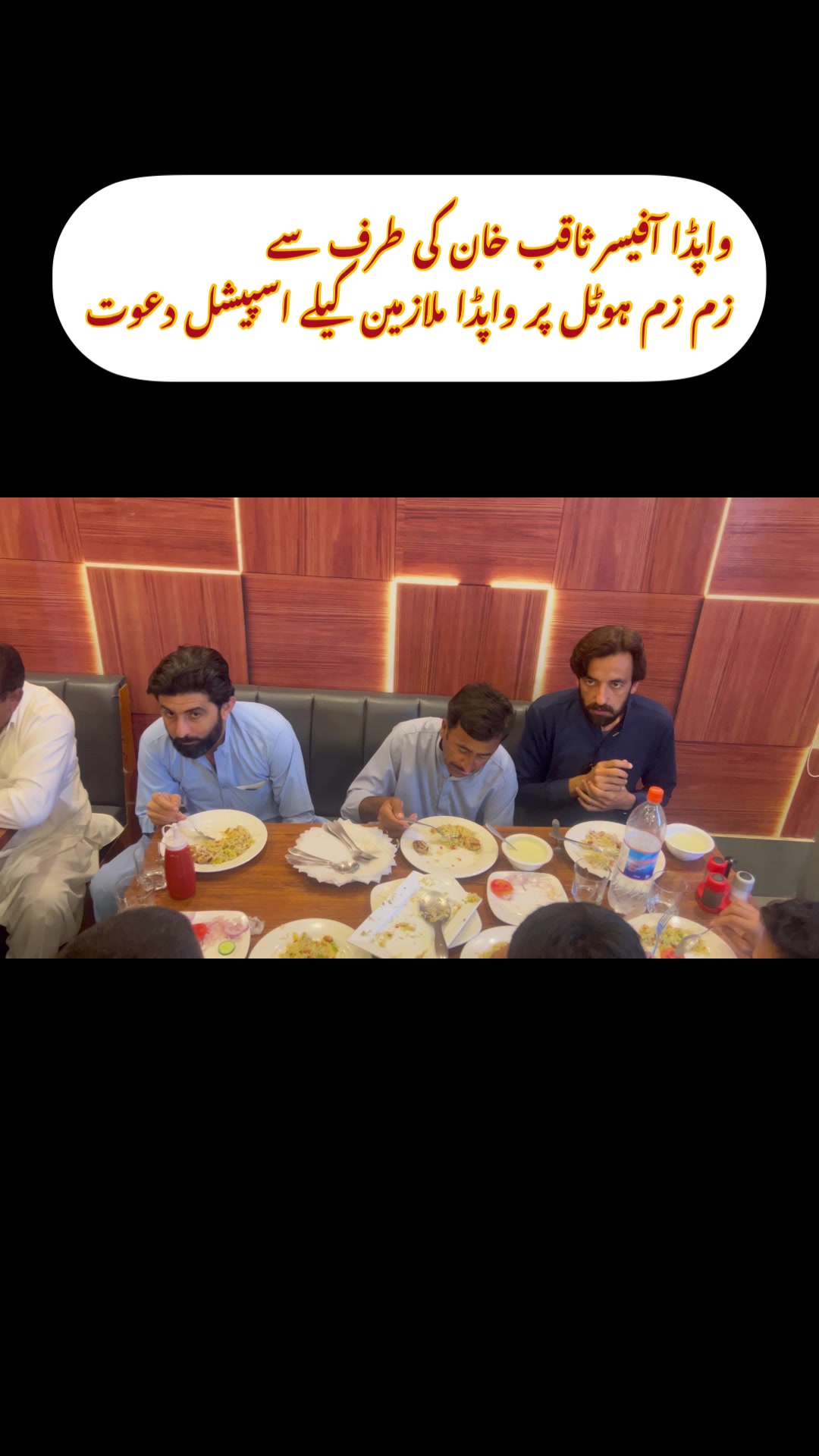 @زم زم ہوٹل داودخیل ❤️