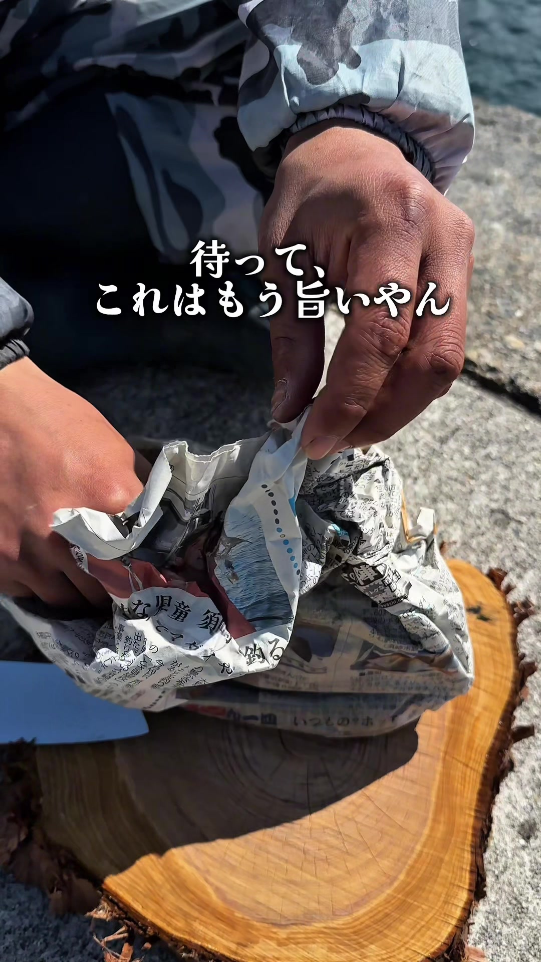 @りょう丸船長