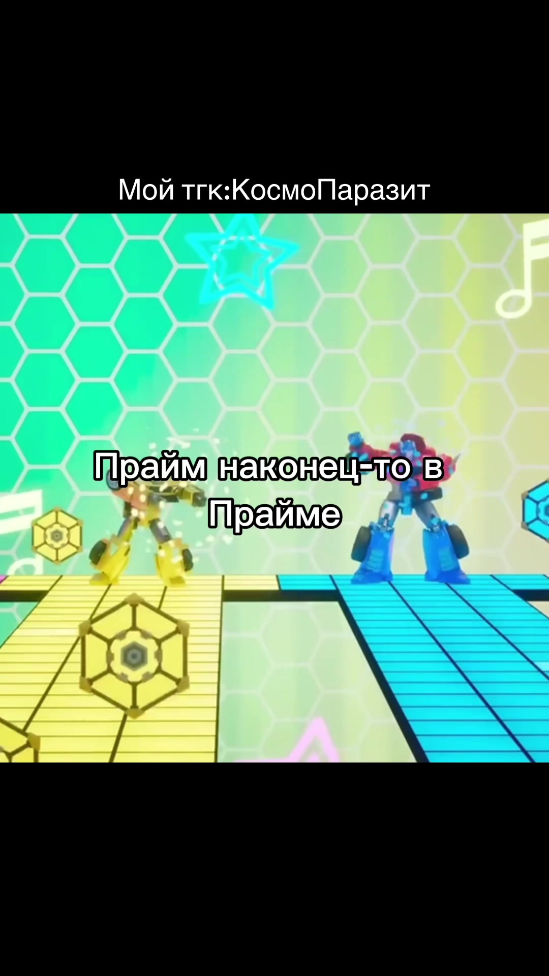 @тру крайм мэн