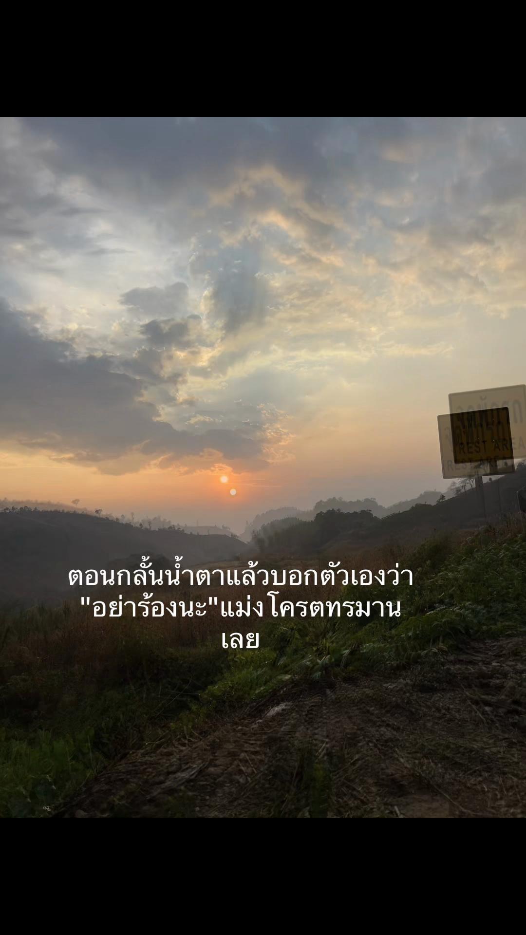 @Samai  Yodkhlangthong