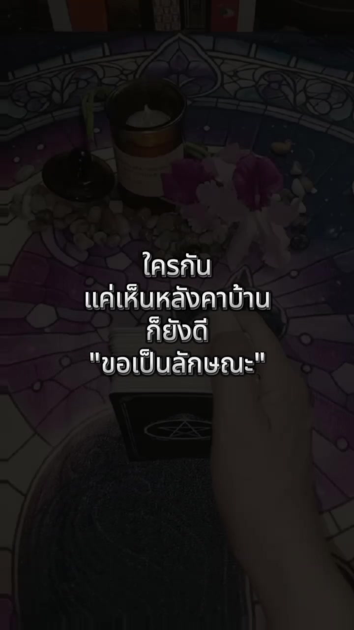 @แม่หมอ Introvert