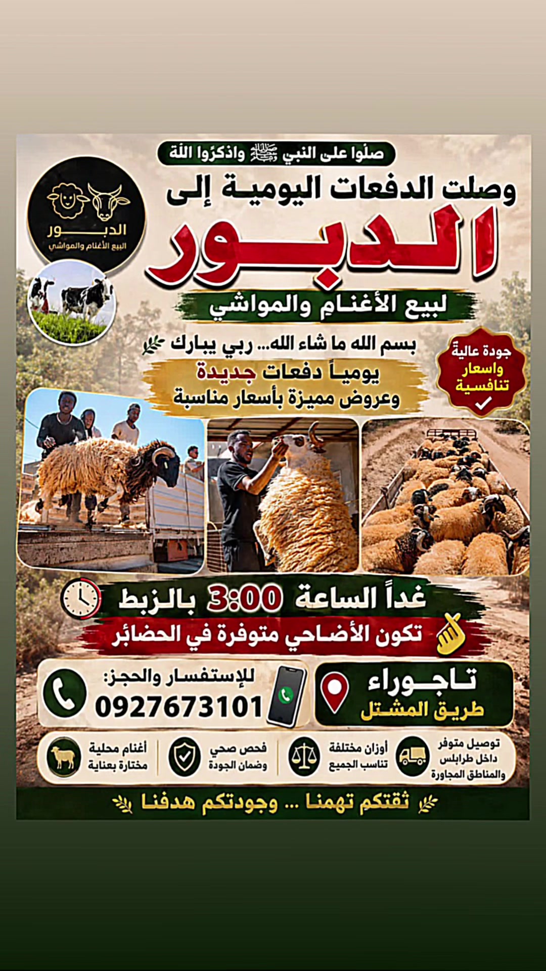 @البوعيشي