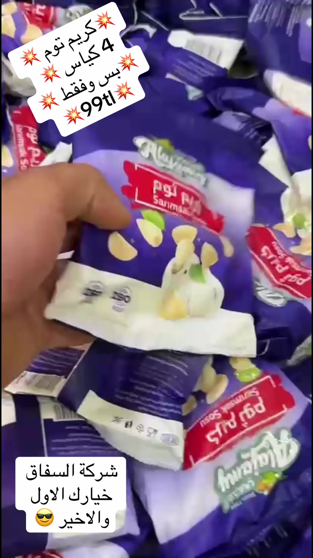 @شركة السفاق التجارية