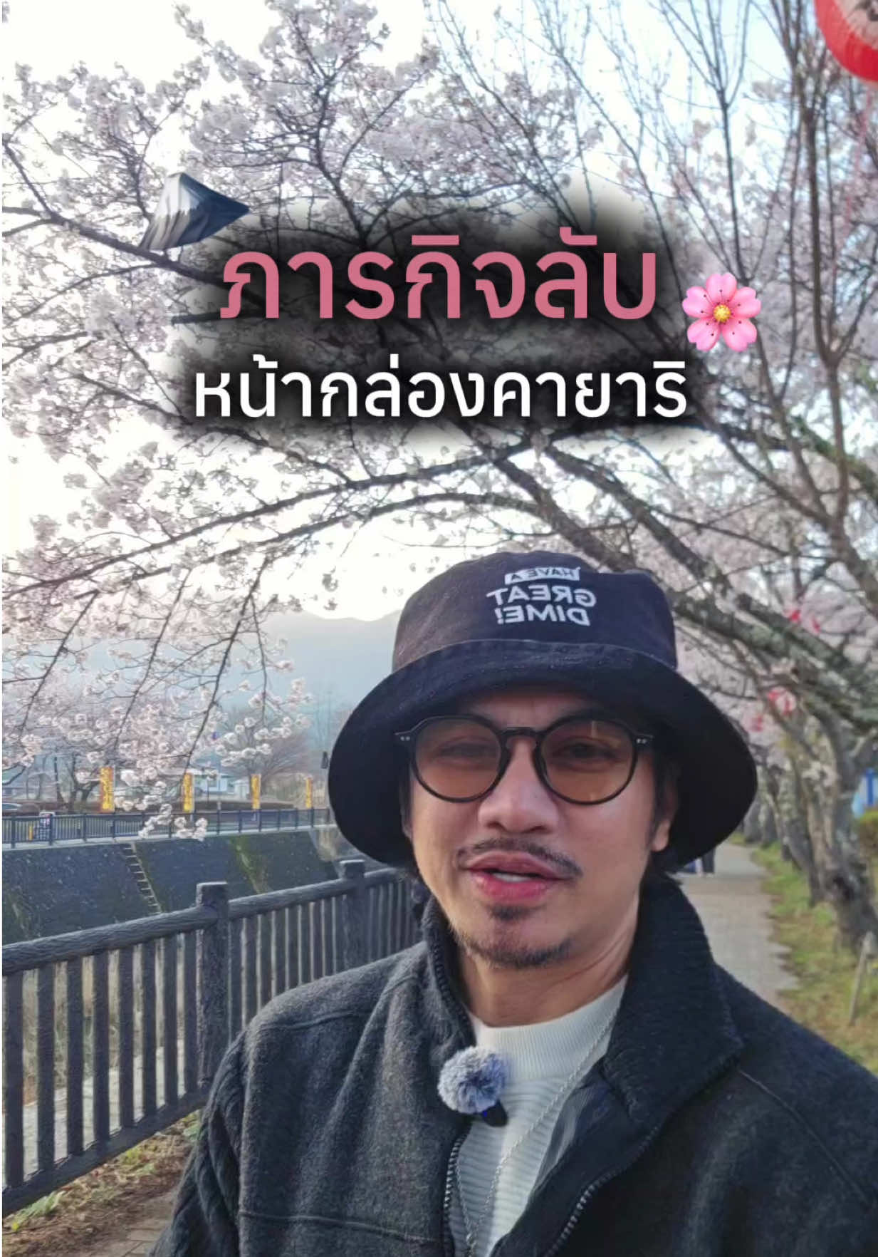 @HappyDan JapanTrip