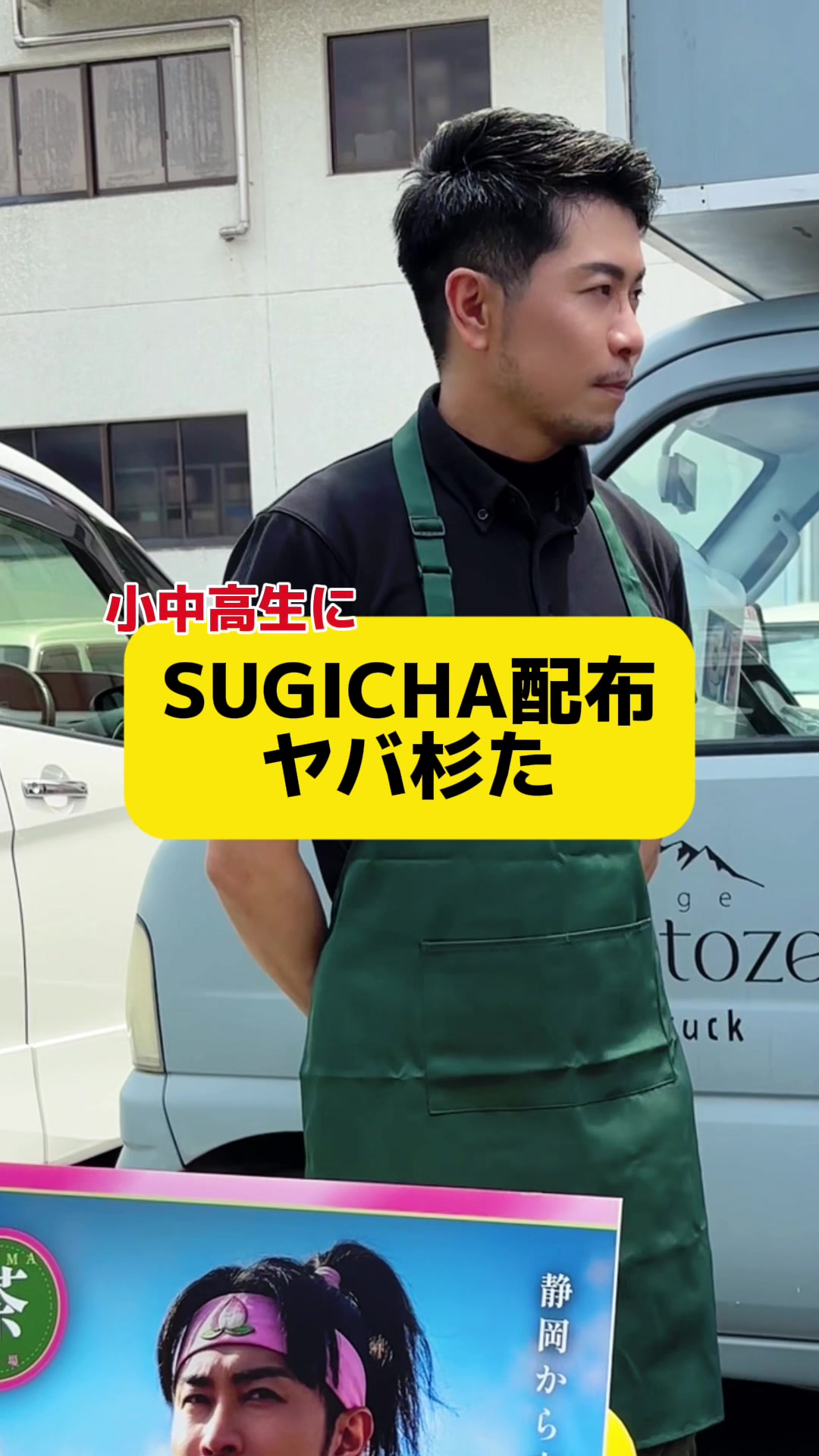 @静岡の元教師すぎやま