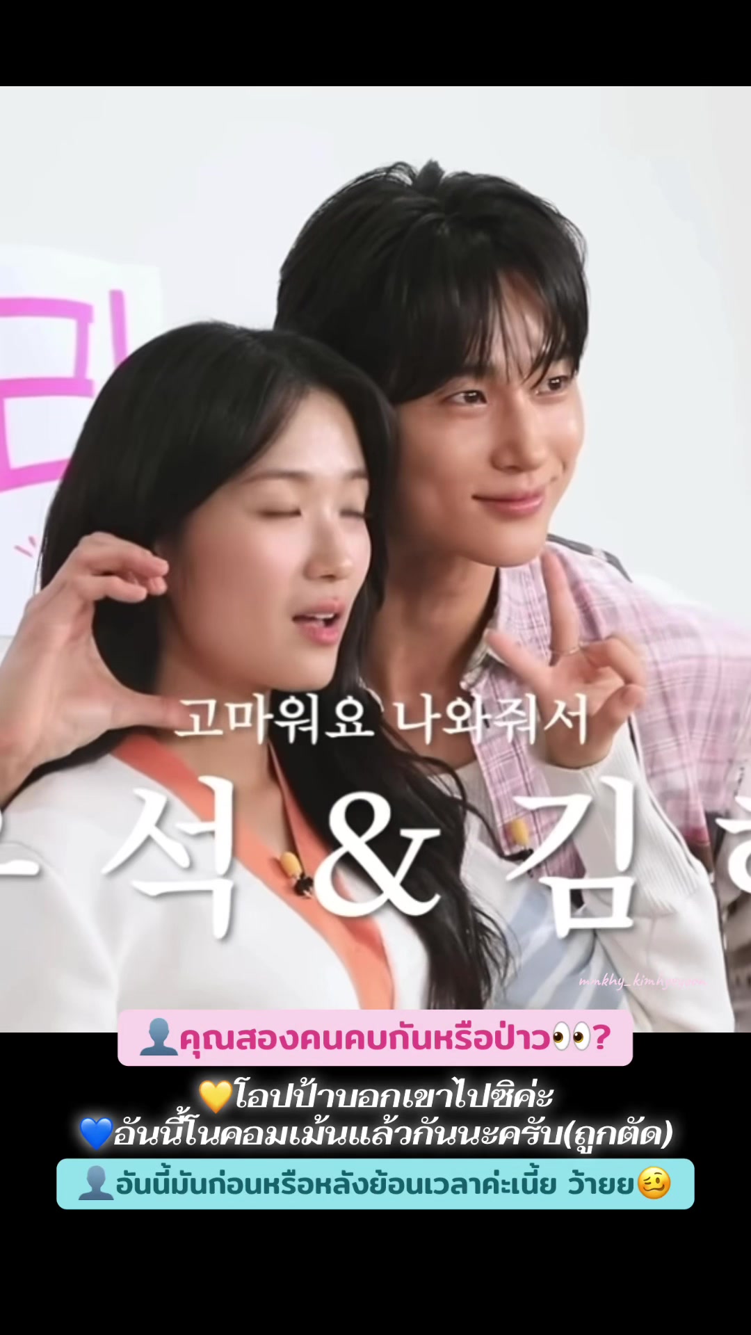 @มัมหมี KimHyeYoon(Subeom)🐰🦊