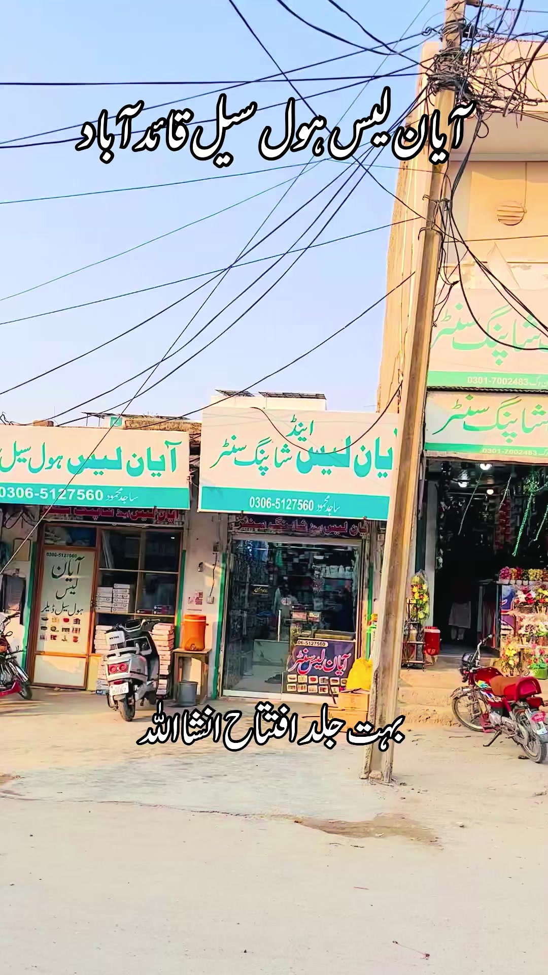 @ayan_lace_Quaidabad