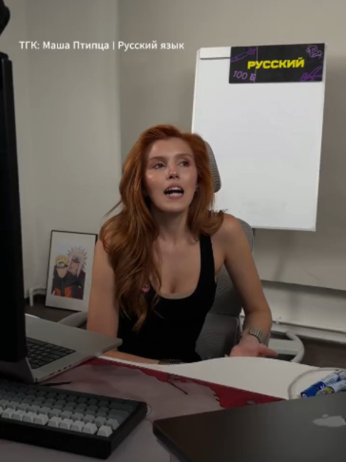 @Маша Птипца