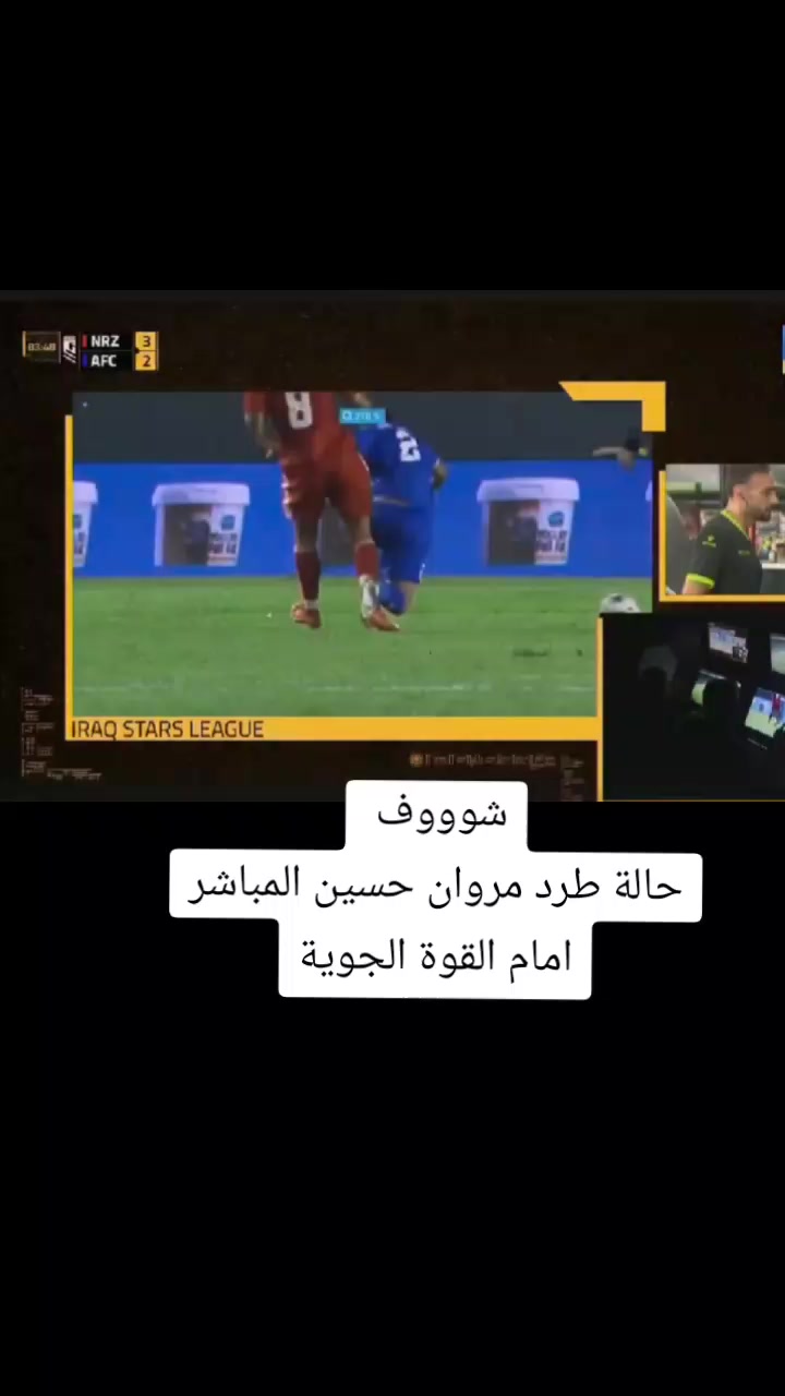 @ملعب البصرة جذع نخلة