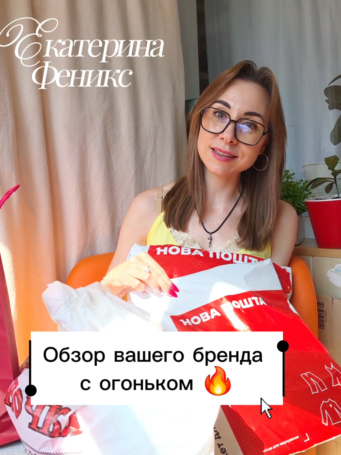 @Екатерина Феникс 🐦🔥