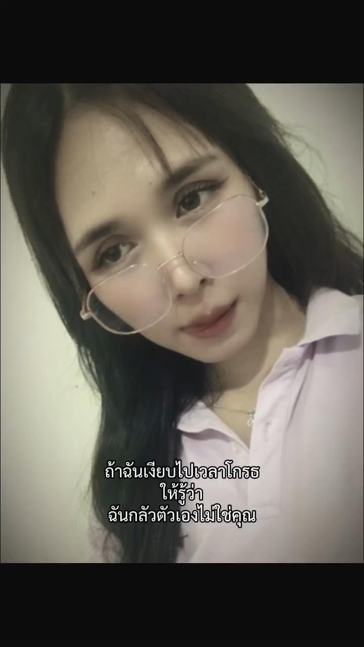 @อาย 🫧💞