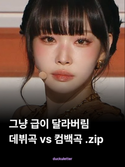@더쿠레터