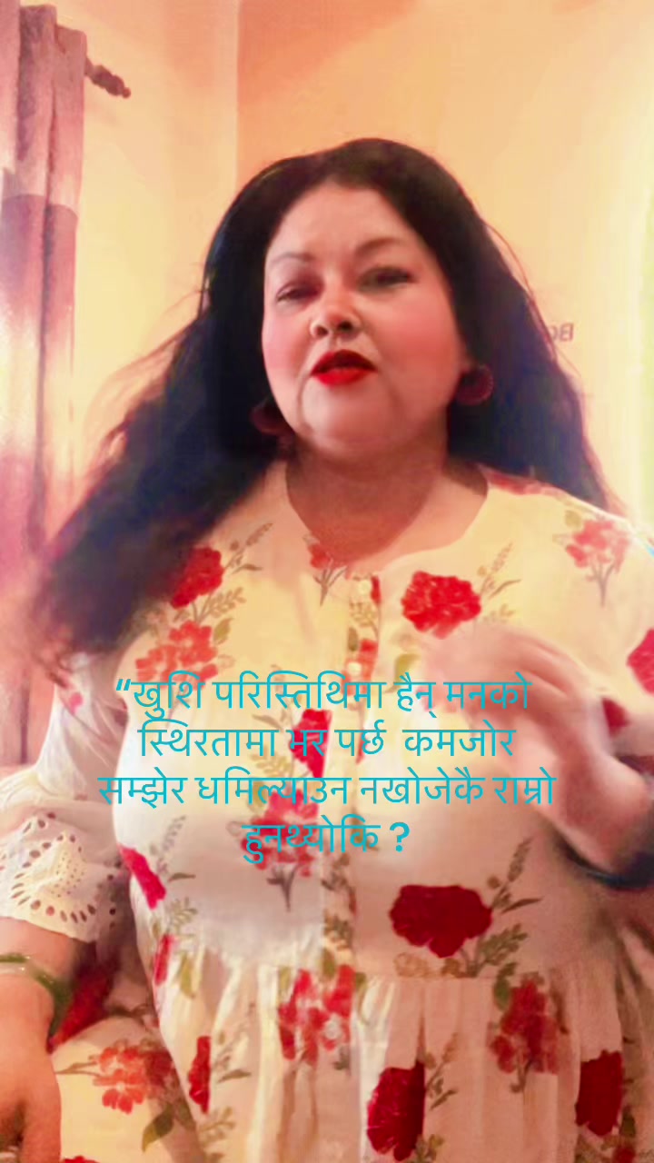 @Rupa Dahal