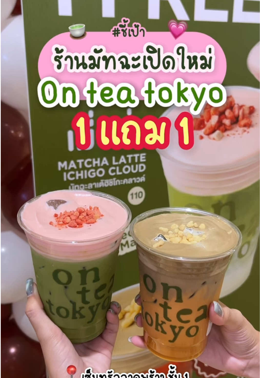 @ชี้เป้าโปรถูก by Redprice
