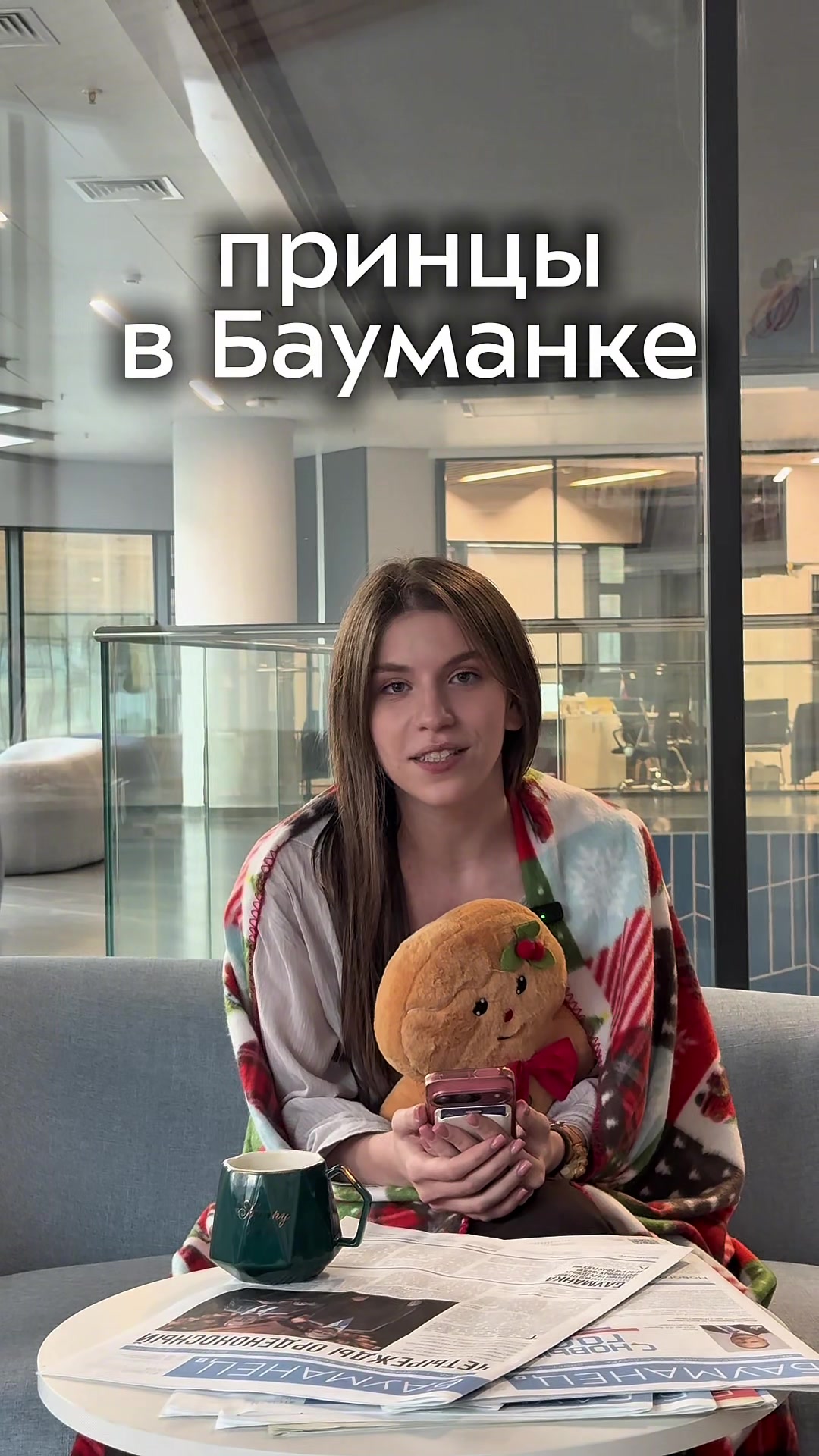 @Бауманка today