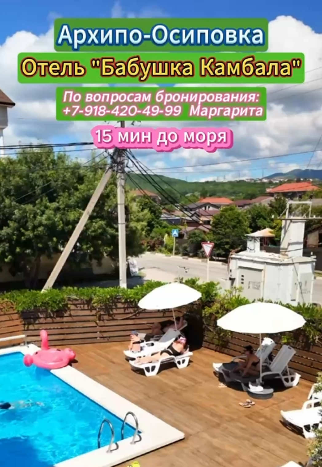 @Туда где море