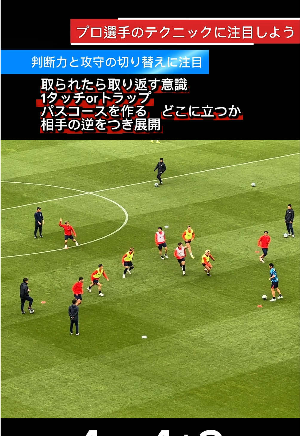 @サッカーで夢を叶える男｜中川