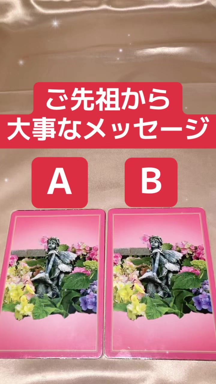 @もっちー運気UPカードリーディング