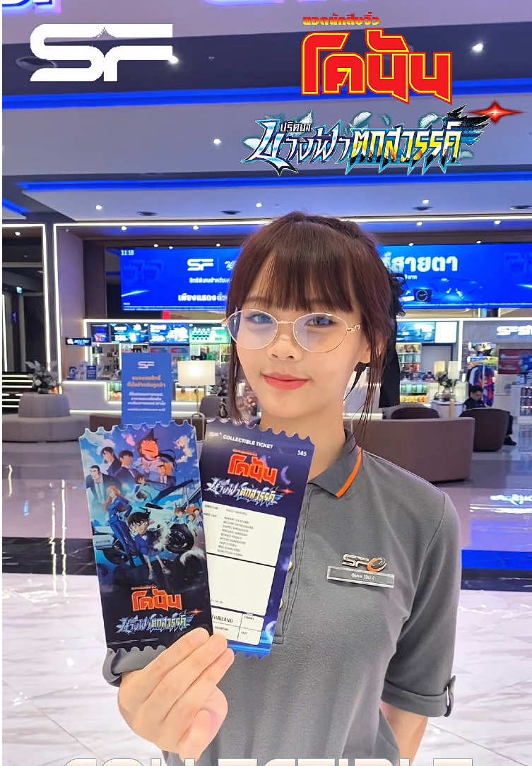 @SFCinemaPassioneRayong