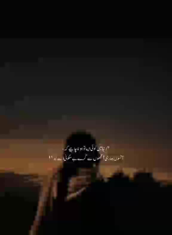 @غمِ زندگی تیرا شکریہ