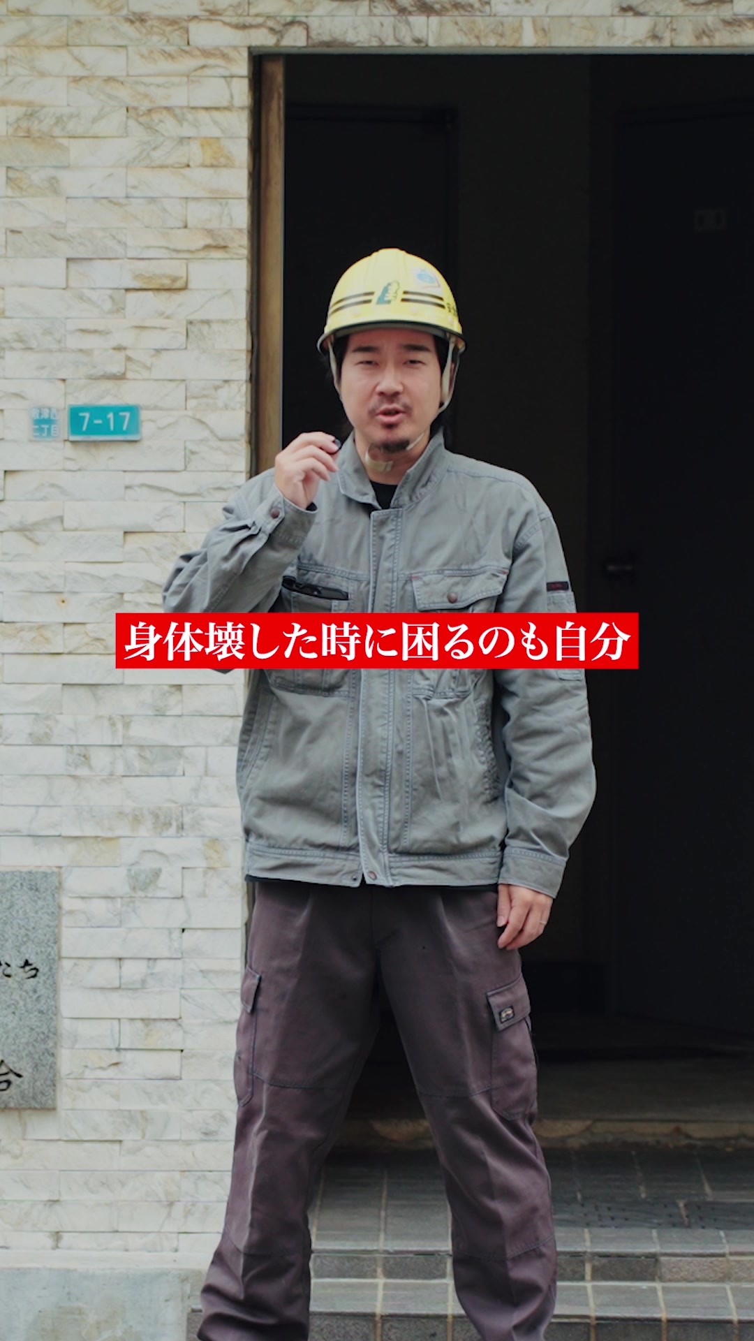 @大阪建設労働組合